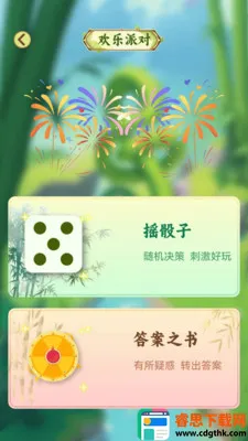 ʰ��¸��(Ȥζ���ִ�����Ϸ)