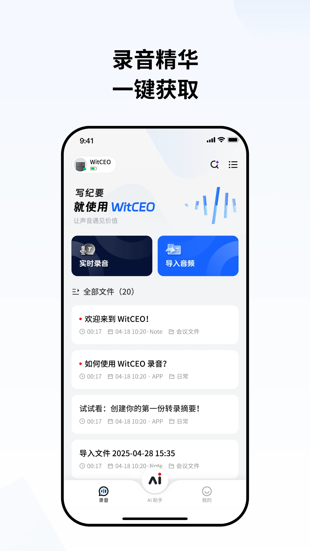 WitCEO2026�ٷ����°汾