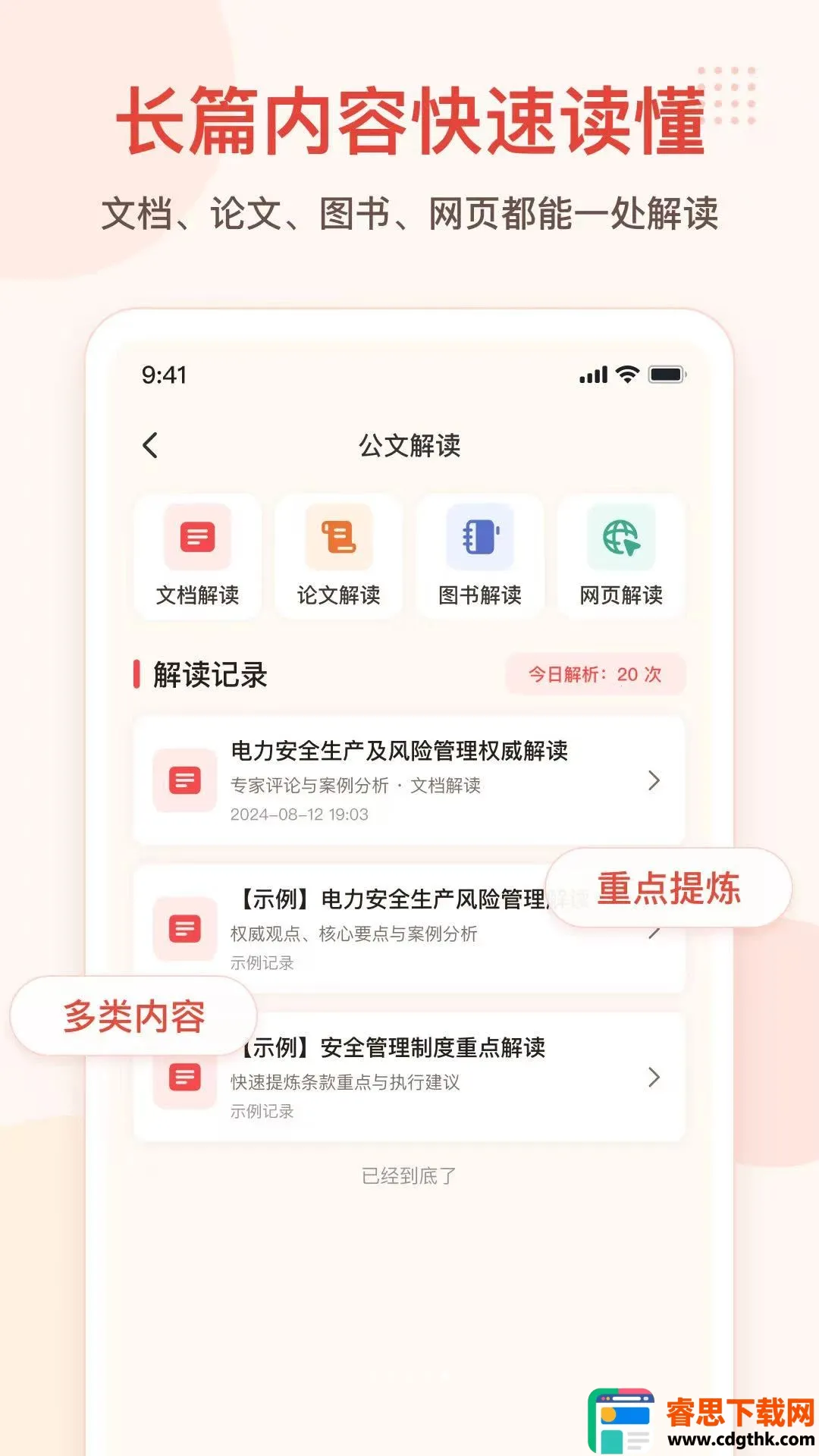 ���ĵ�APP�����ֻ���