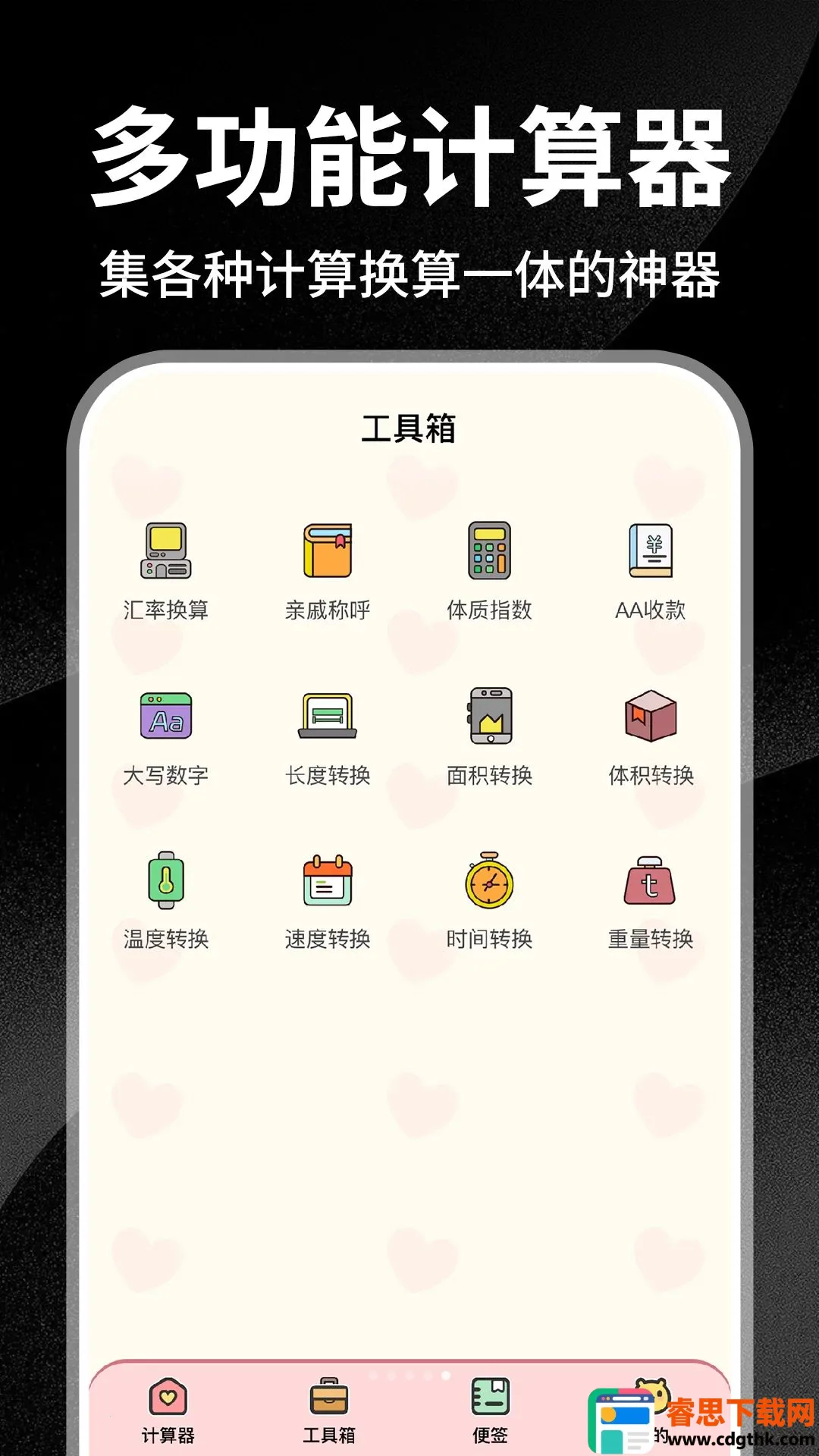 רҵʵ�ü�����2026�ٷ����°汾
