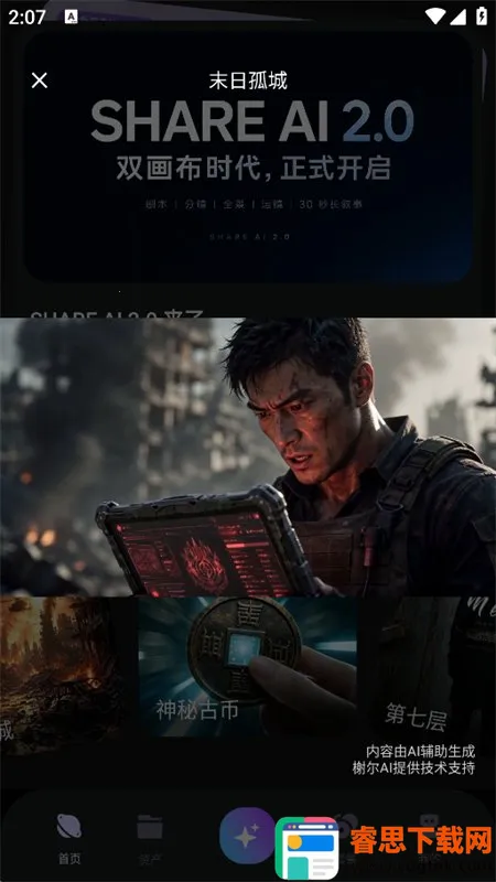 SHARE AI(AI�̾紴��)