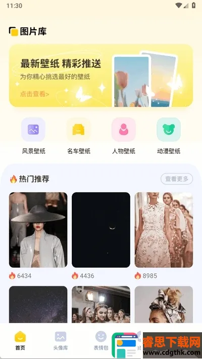 �ֻ�ͼ������2026���°汾