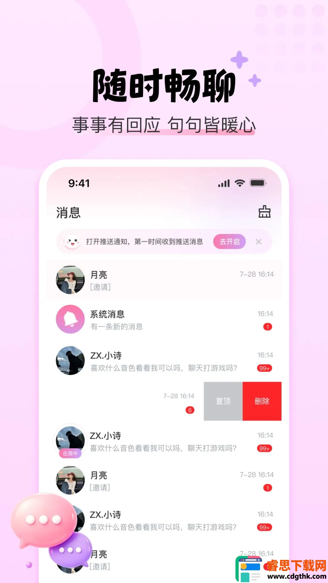 YU����(�����罻APP)
