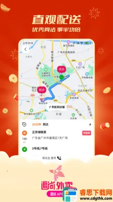 追尚骑手与上门2026最新版本 追尚骑手与上门2026最新版本