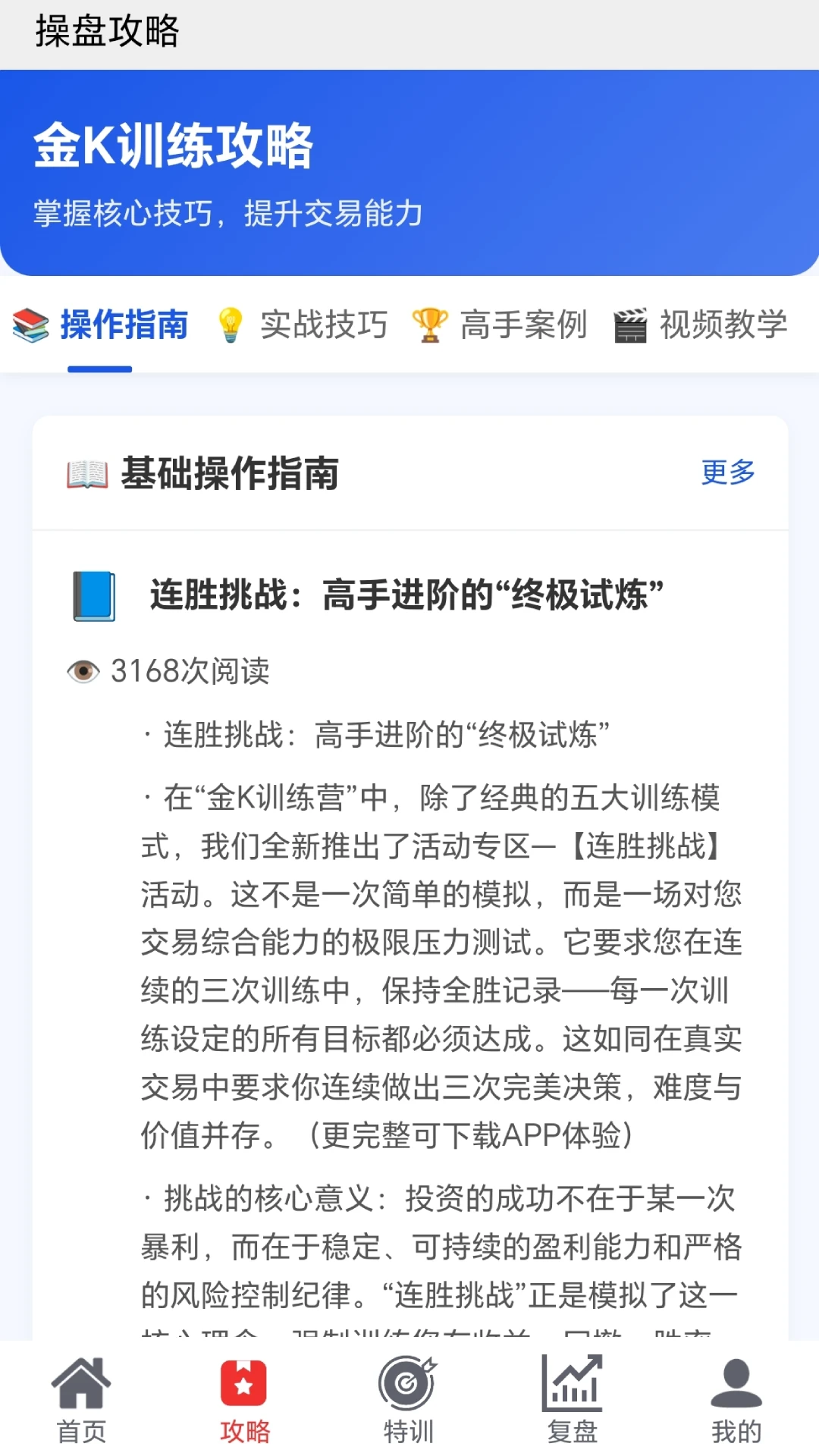 金k训练营2026官方最新版本 金k训练营2026官方最新版本