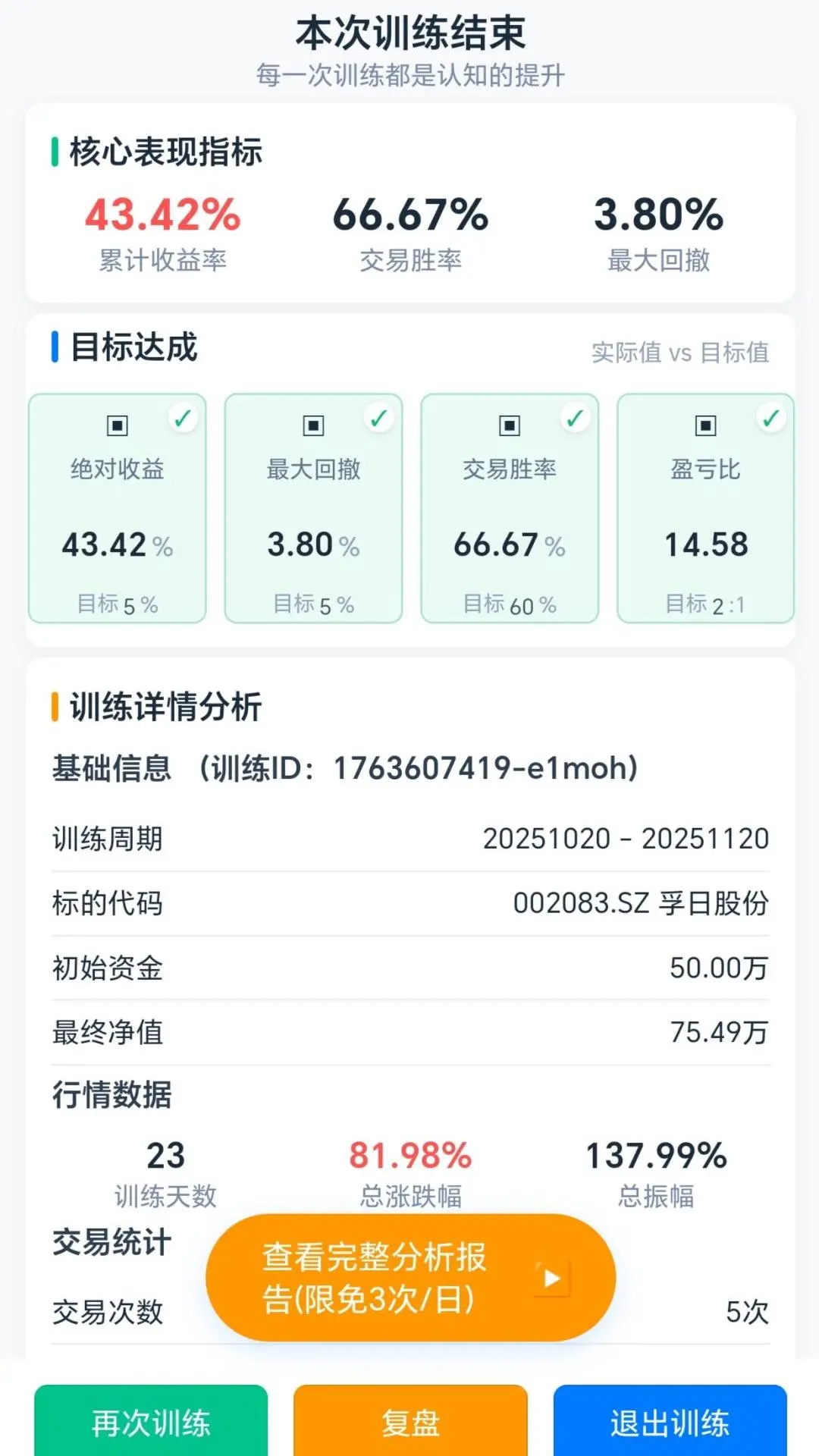 金k训练营2026官方最新版本 金k训练营2026官方最新版本