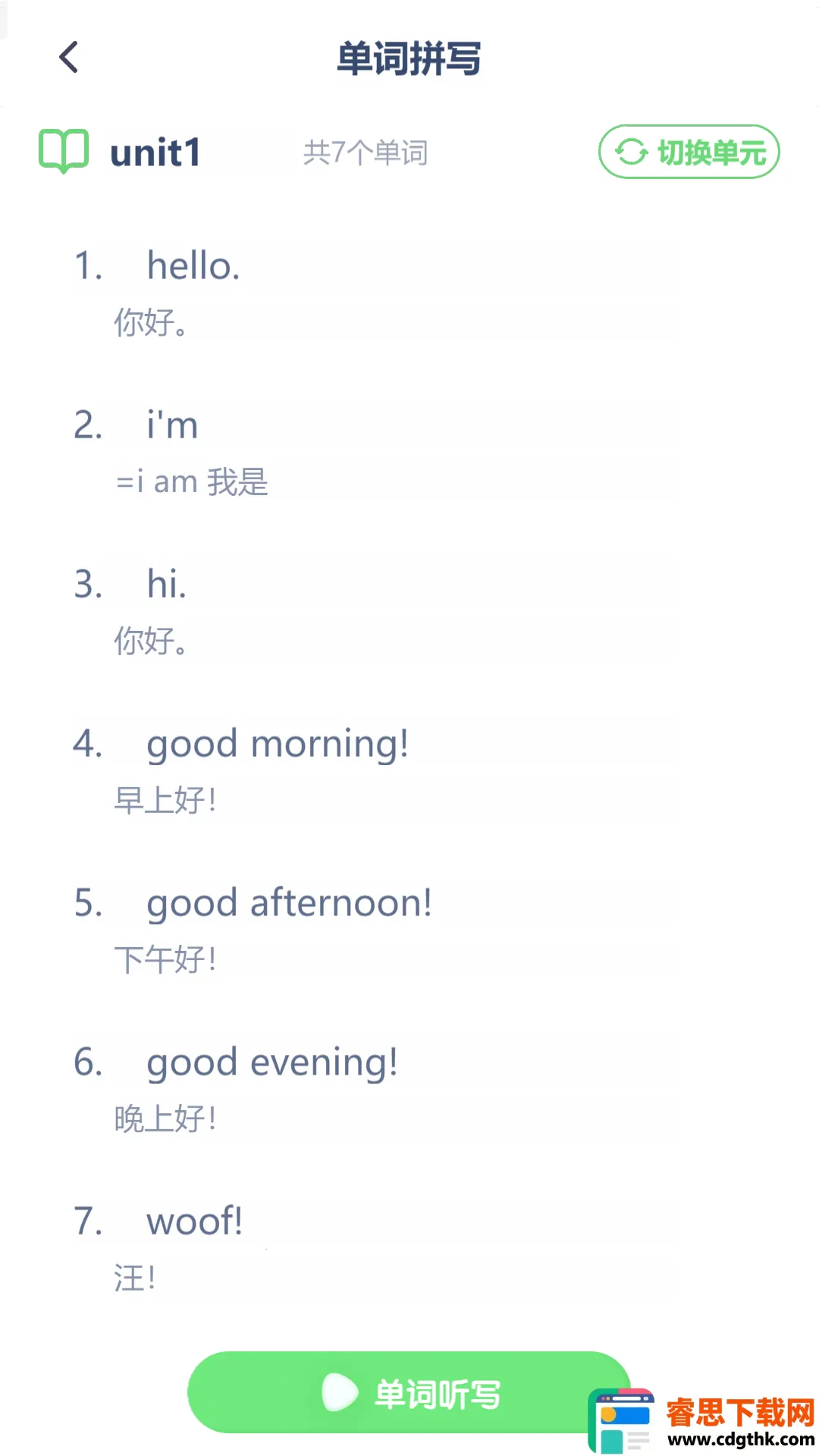 �ش�Ӣ����(Ӣ��ѧϰӦ��)