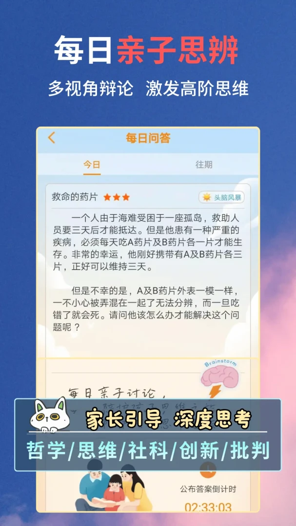 思维天天练2026最新版本 思维天天练2026最新版本