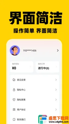 同城秒送骑手(骑手接单APP) 同城秒送骑手(骑手接单APP)
