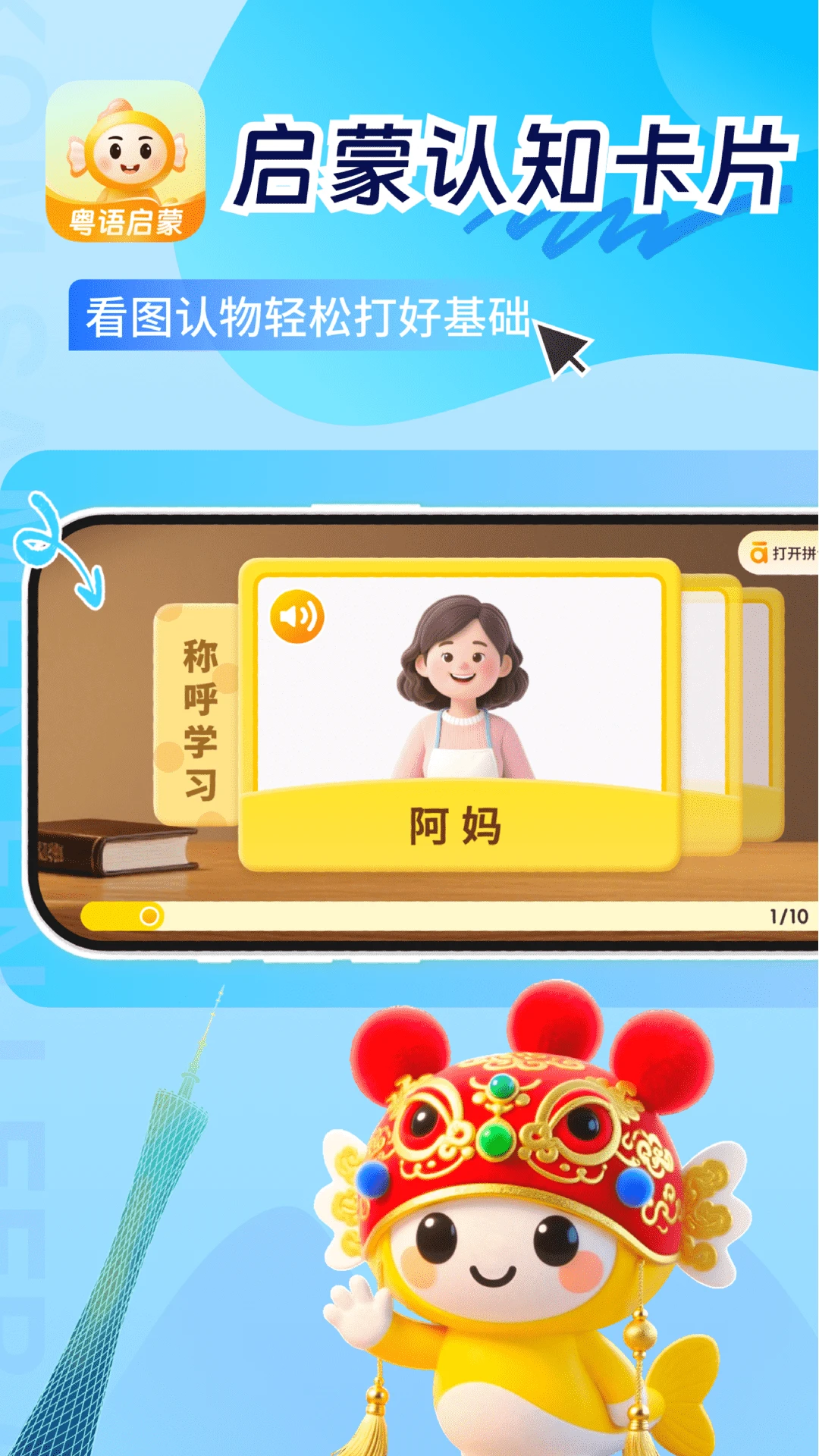 ͯ�㱦��ѧ����2026�ٷ����°汾
