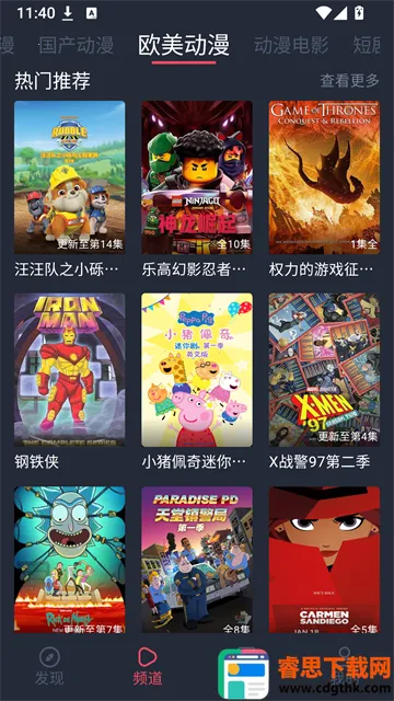 ��綯����԰�����ֻ���