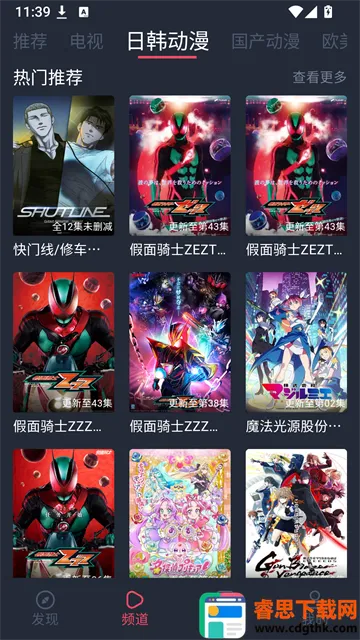 ��綯����԰�����ֻ���