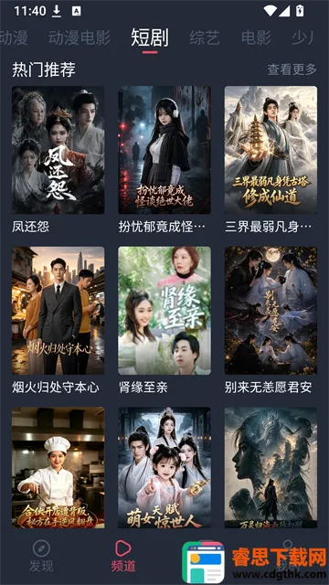 ��綯����԰�����ֻ���
