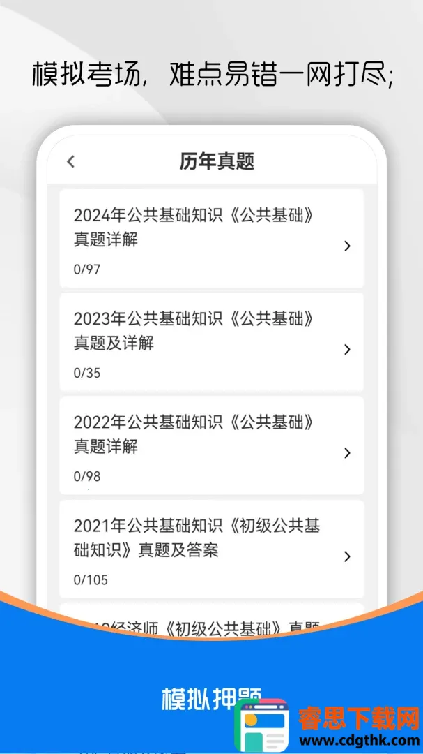 ��������֪ʶˢ���2026�ٷ����°汾