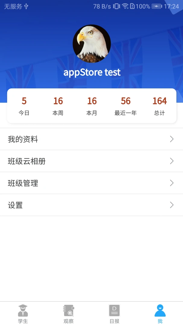 LearningStory ��ʦ��2026�ٷ�����