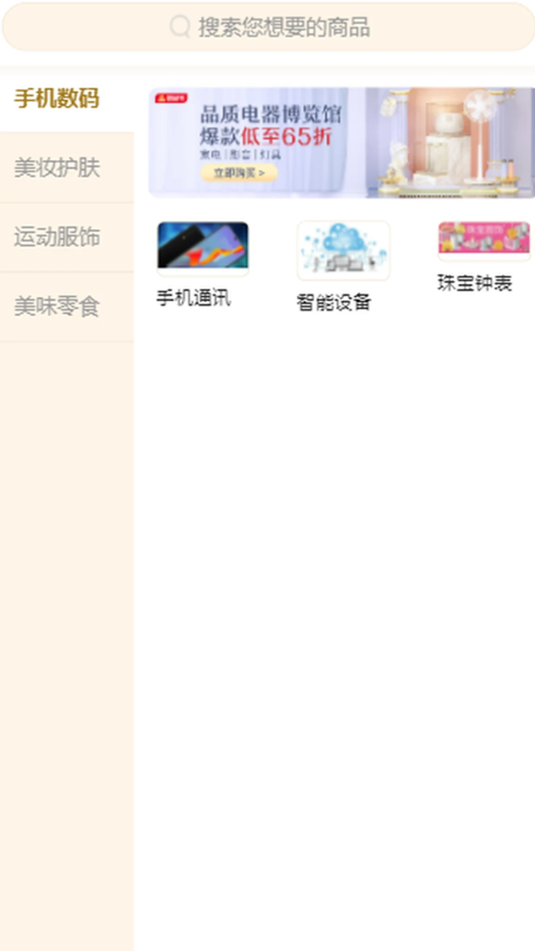 �𰮾�Ʒ�̳�(�ƶ�����Ӧ��)