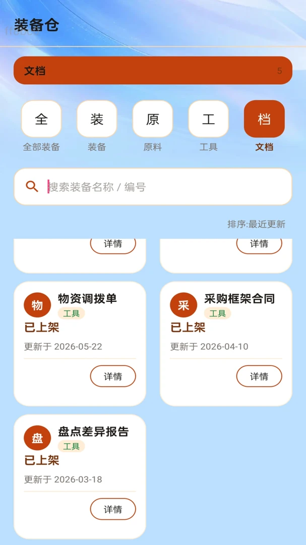 顺达通联宝2026最新版本 顺达通联宝2026最新版本