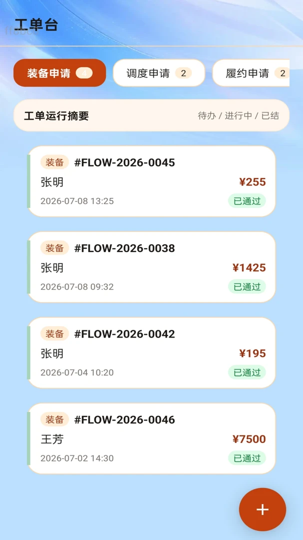 顺达通联宝2026最新版本 顺达通联宝2026最新版本