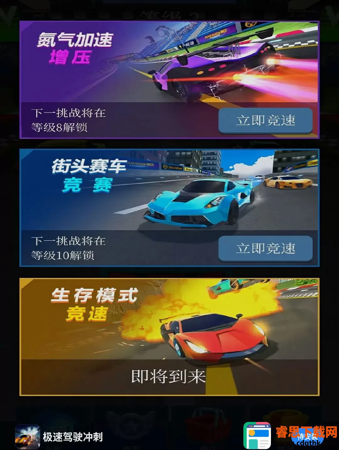 ���ټ�ʻ��������ֻ���