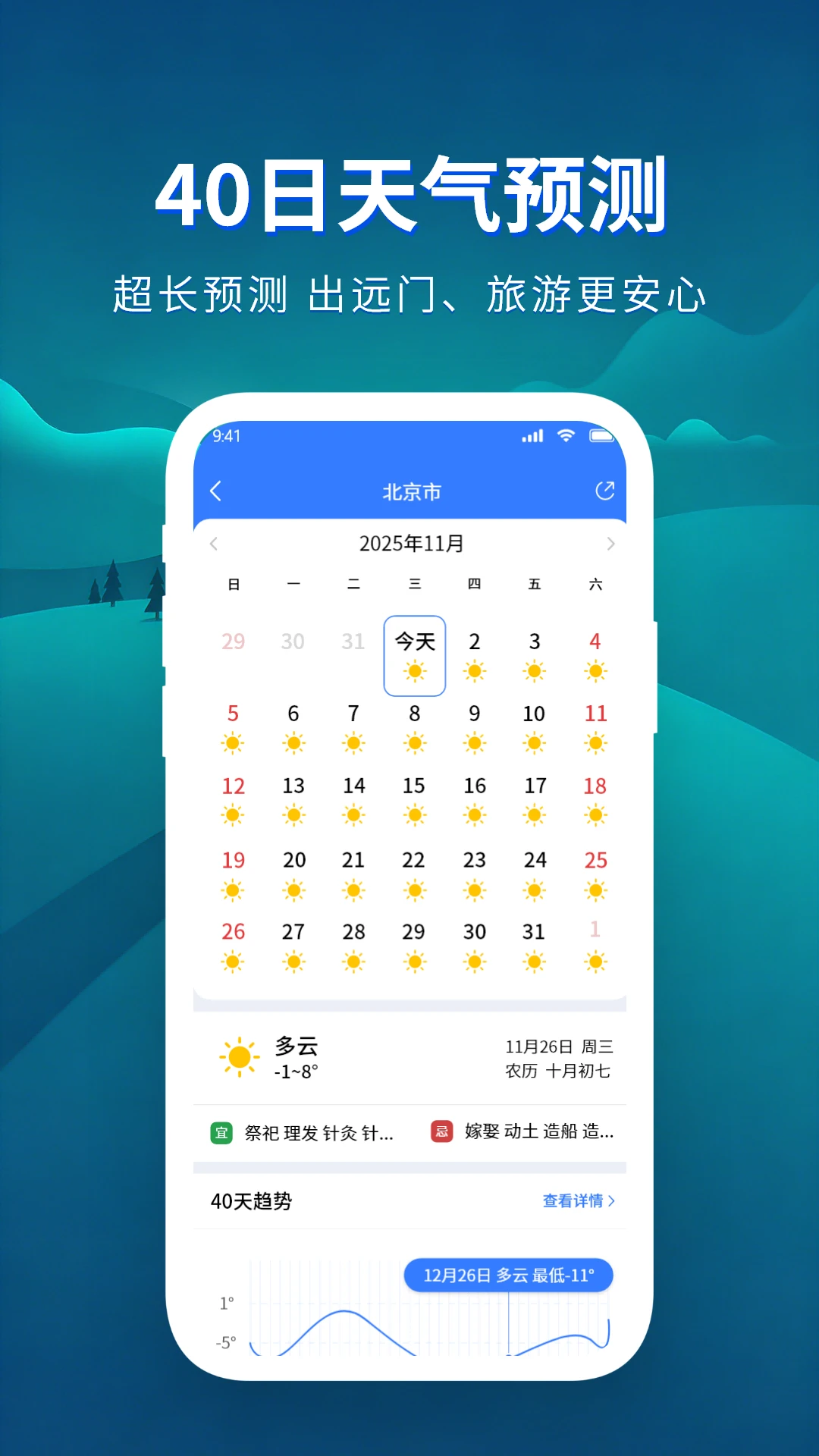 ׼����������2026���°汾