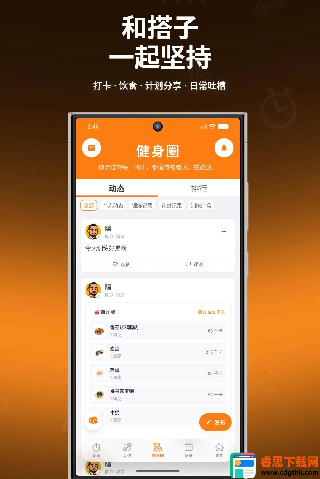 ����ָ������(����ѵ��App)