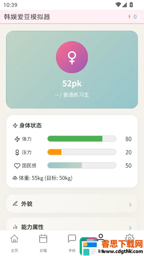���鰮��ģ����(����������Ϸ)