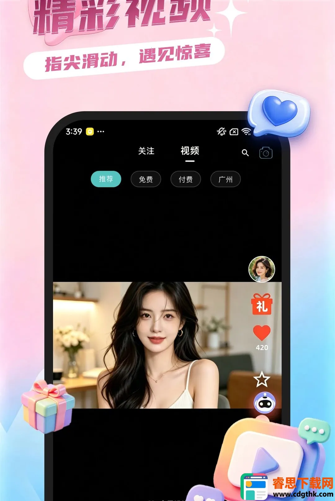 ����(İ�����罻APP)