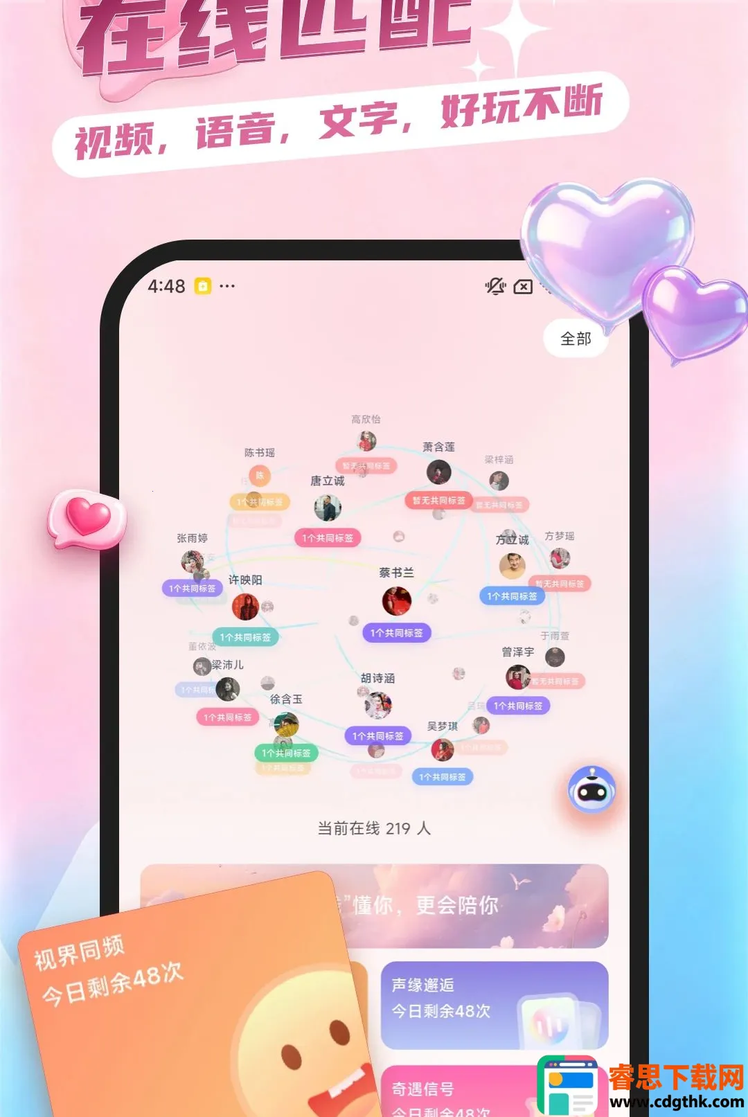 ����(İ�����罻APP)