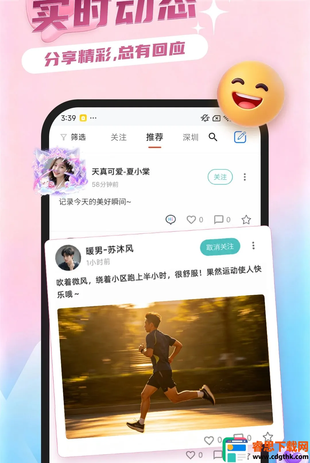 ����(İ�����罻APP)