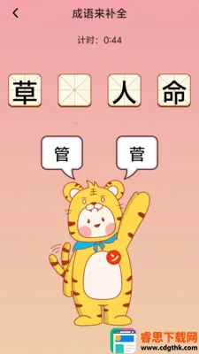 �踣����(����ѧϰAPP)