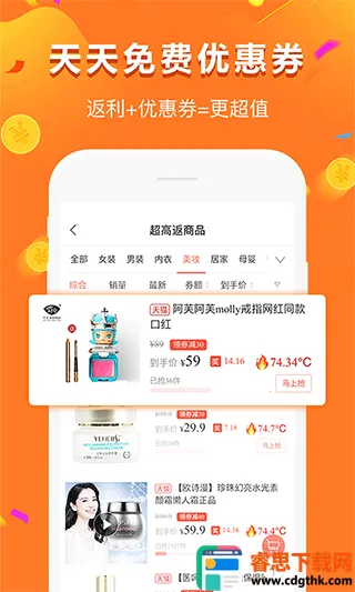 给多多返利平台(购物打折平台) 给多多返利平台(购物打折平台)