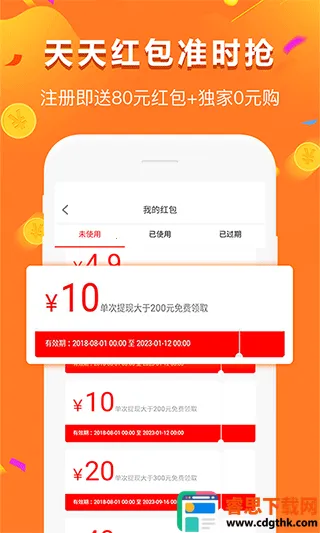 给多多返利平台(购物打折平台) 给多多返利平台(购物打折平台)
