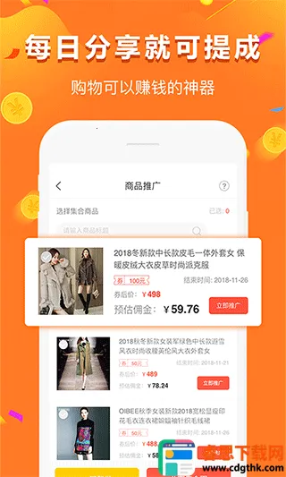 给多多返利平台(购物打折平台) 给多多返利平台(购物打折平台)