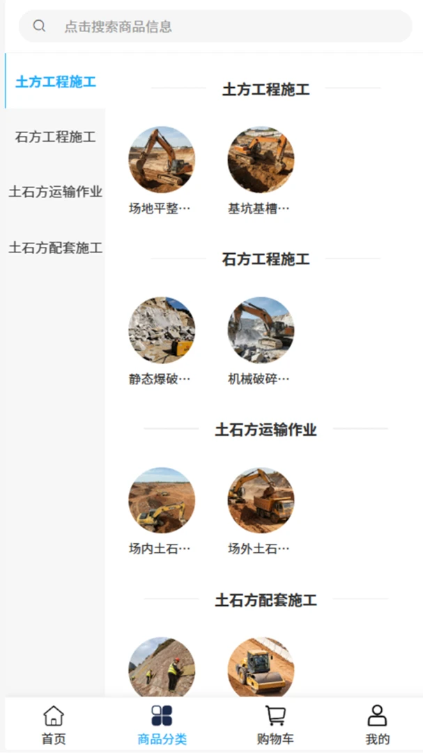吴荣华建筑最新手机版 吴荣华建筑最新手机版