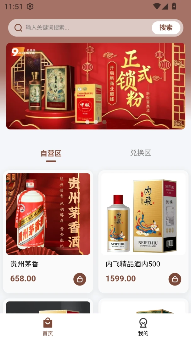 玖零柒(线上购酒平台) 玖零柒(线上购酒平台)