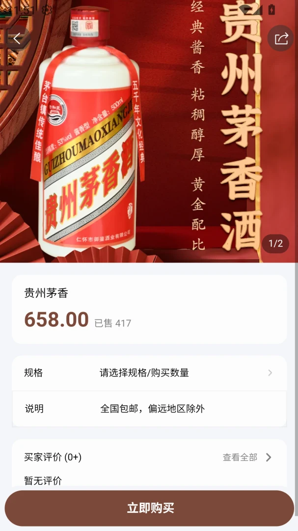 玖零柒(线上购酒平台) 玖零柒(线上购酒平台)