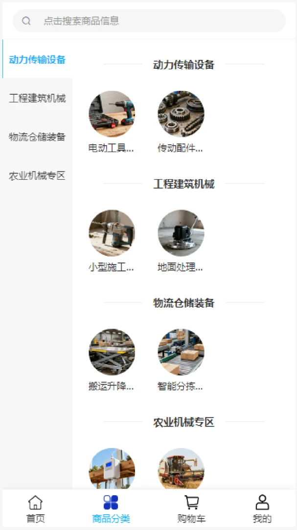 威科设备2026官方正版 威科设备2026官方正版