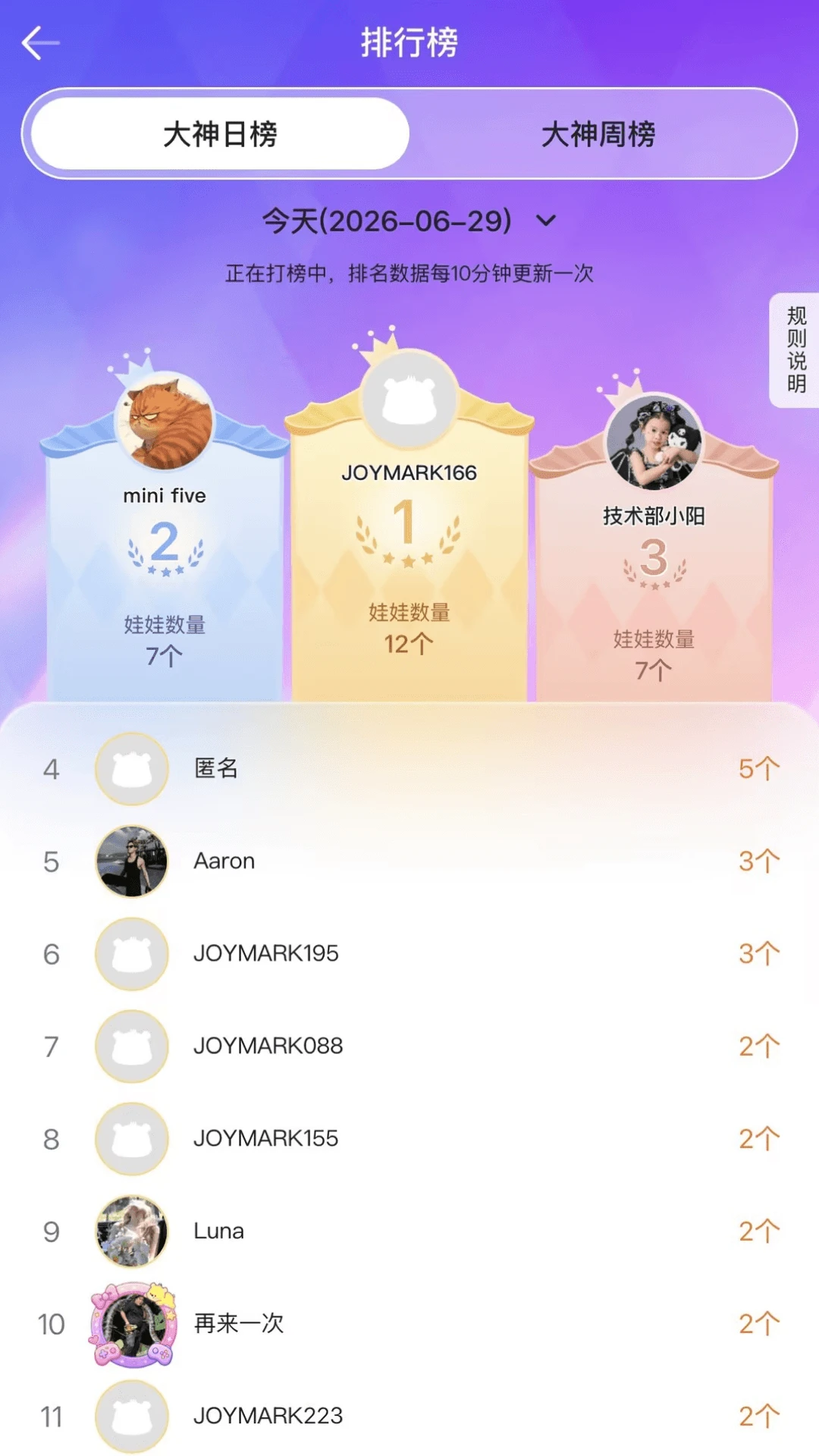JOYMARK2026�ٷ�����