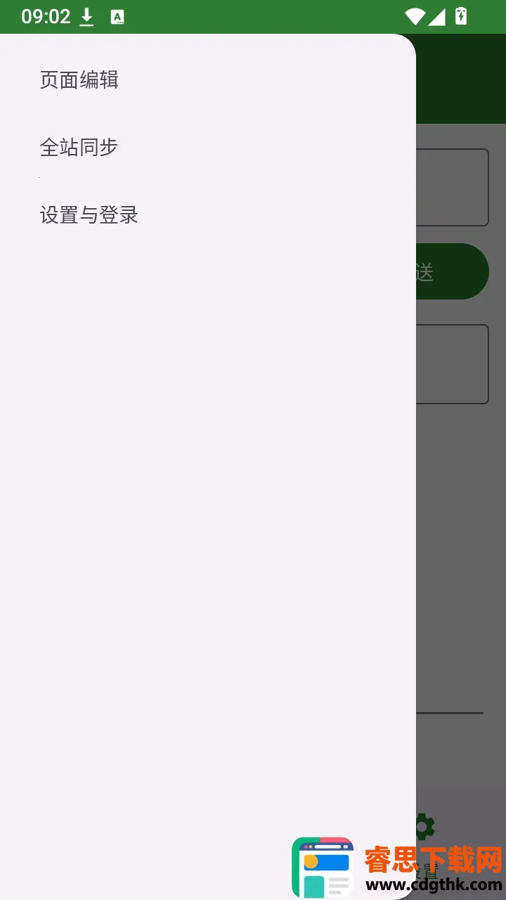 SVE Wiki �༭�������ֻ���