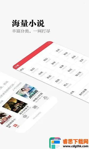 ����С˵ȫ���Ķ�APP�����ֻ���