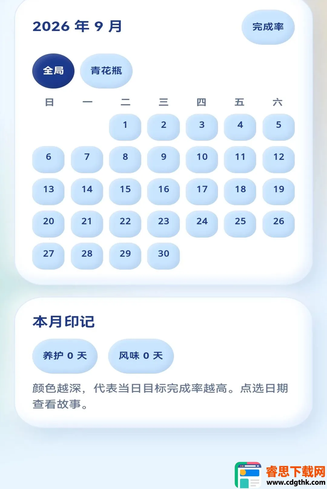 漂亮水瓶(水瓶养成管理) 漂亮水瓶(水瓶养成管理)