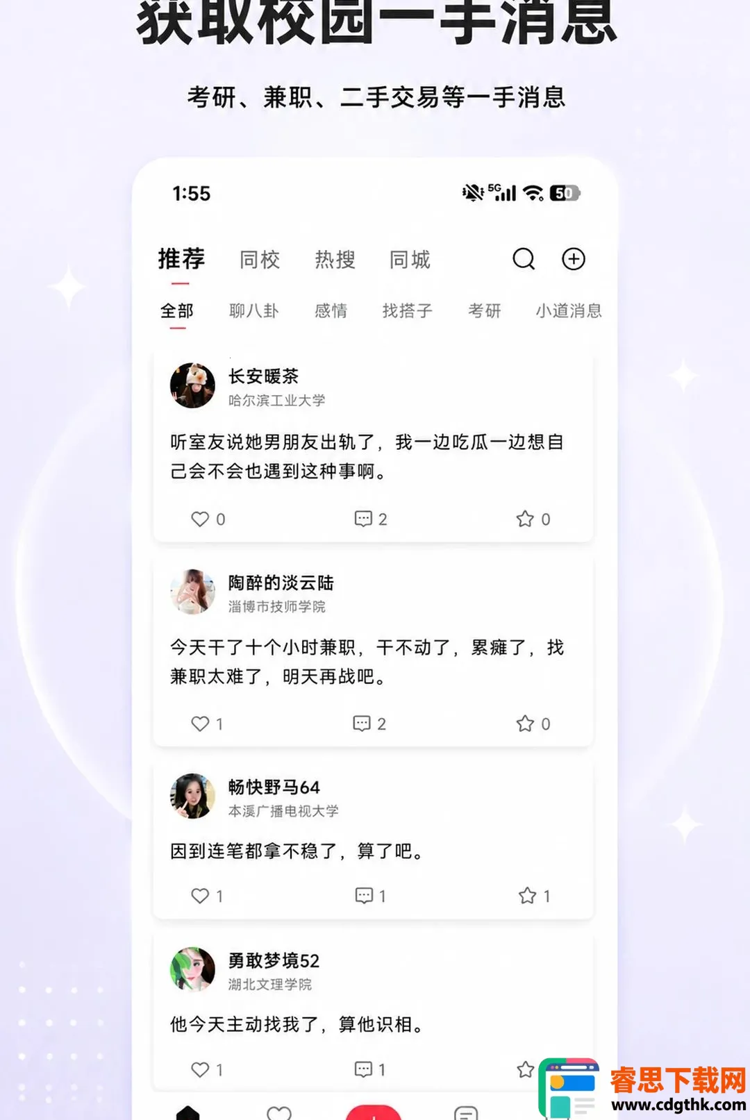 �ڻ�APP(У԰�罻ƽ̨)
