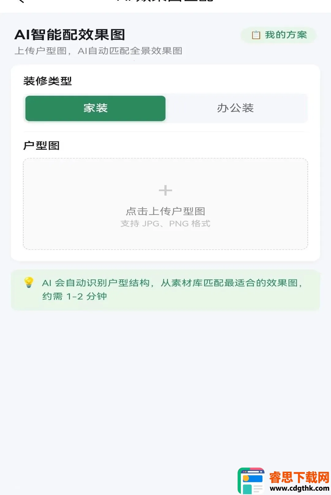 ����APP(��װЧ������)