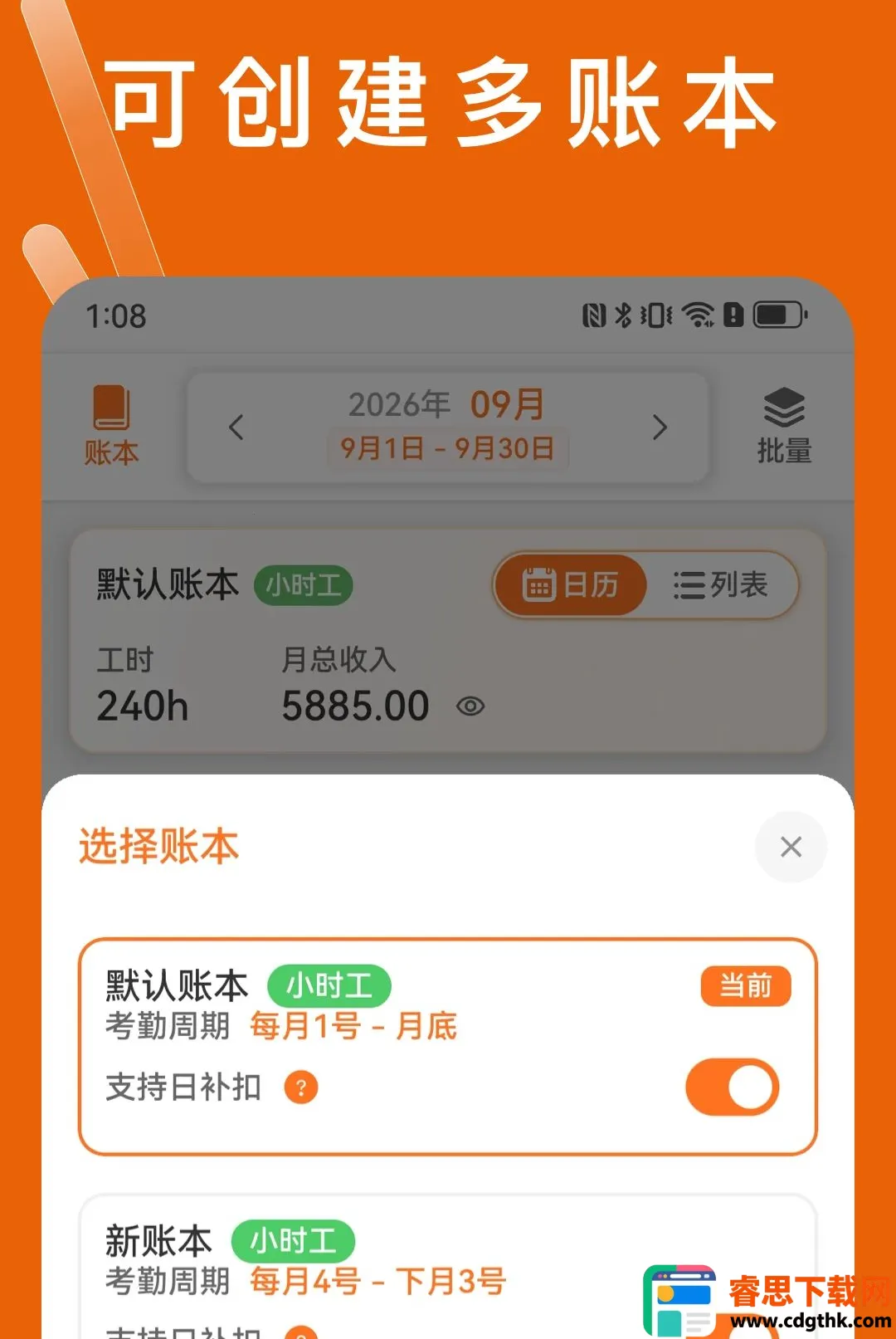 С�Ӽǹ�ʱ(��ʱ��¼����)