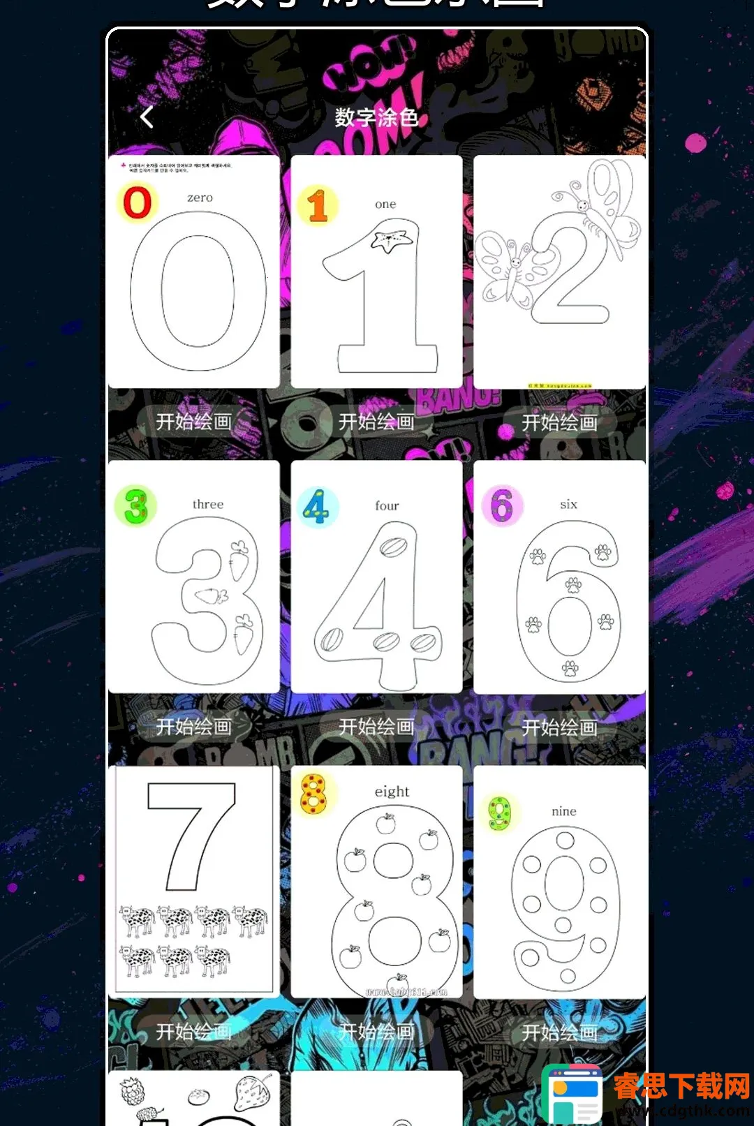 ��ɫ�滭����2026�ٷ�����