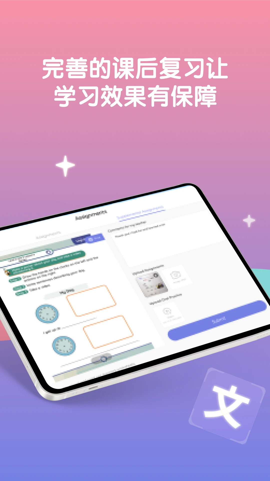 LingoAce Student(Ӣ��ѧϰAPP)