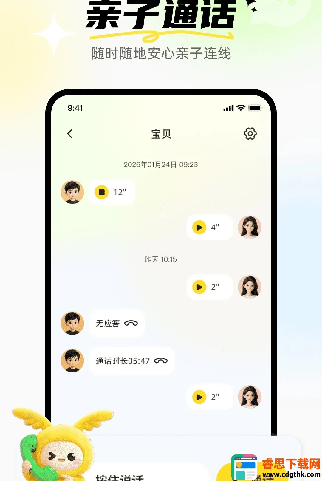 ����Ӣ�ﱦ(��ͯӢ��ѧϰAPP)