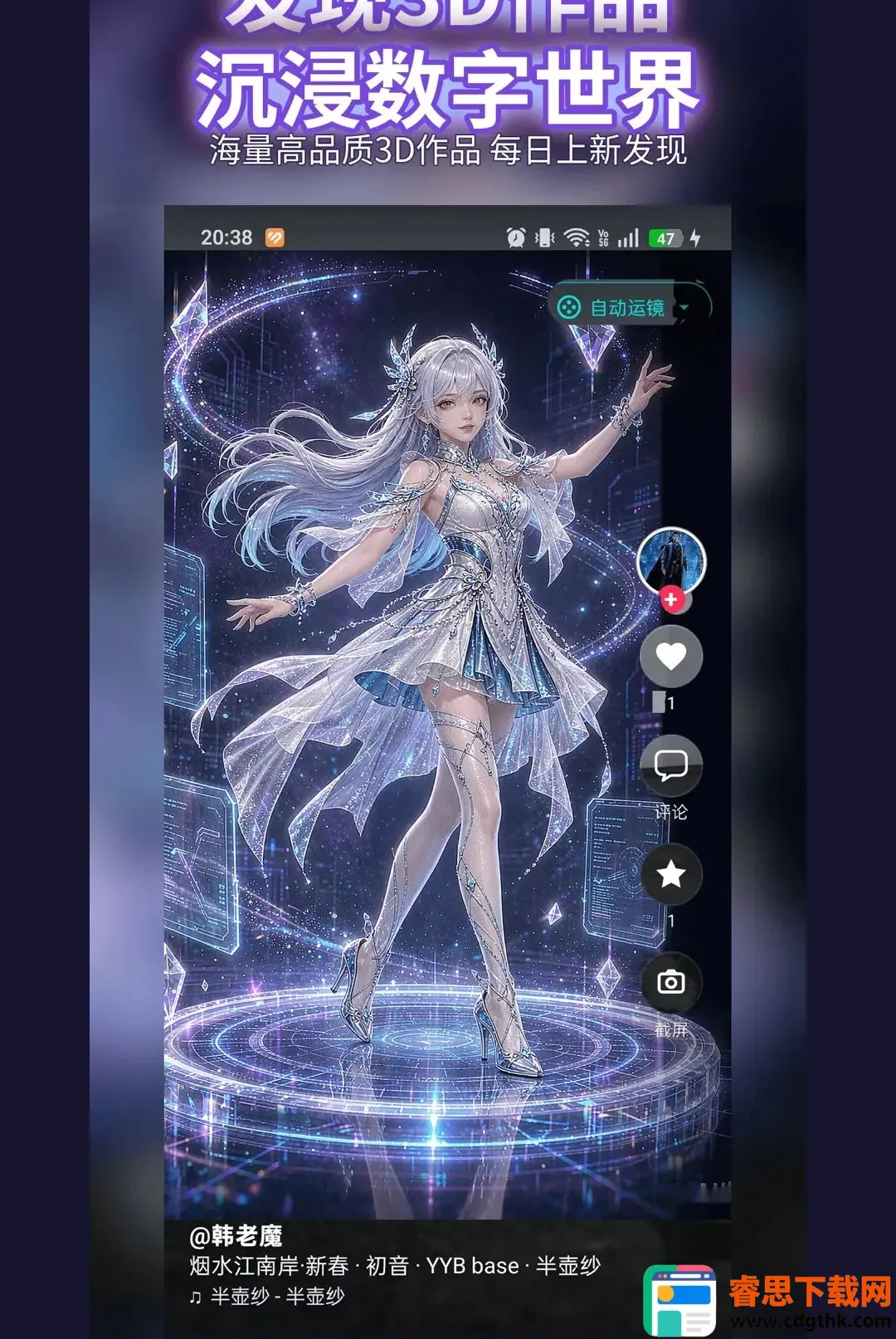 �������(3D��������ƽ̨)