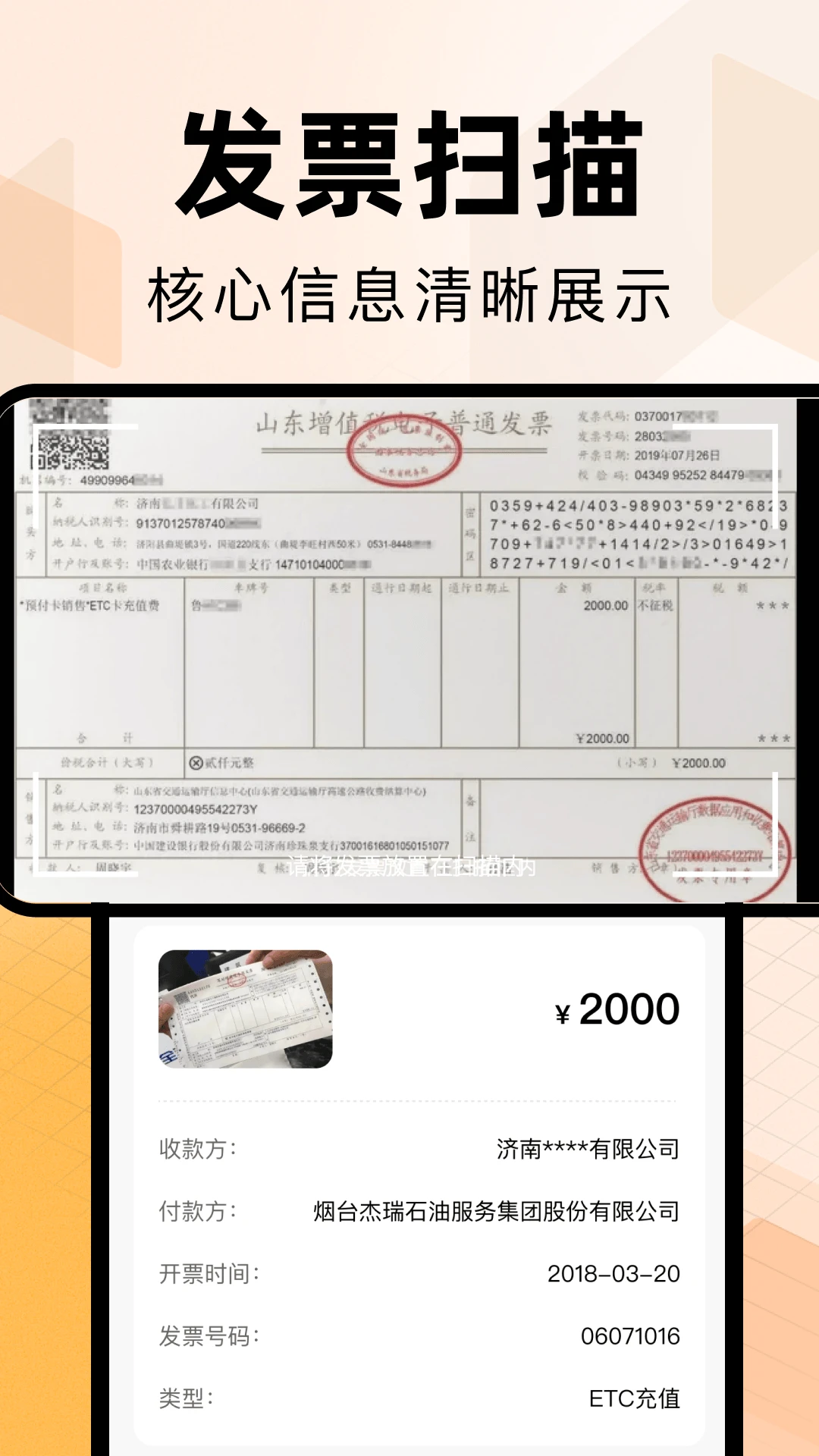 ���ӷ�Ʊ����ר��2026���°汾