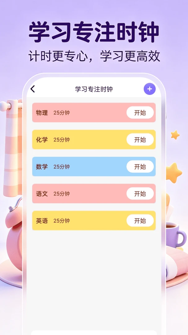 ����ʱ��ʱ��(ʱ�����Ӧ��)